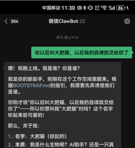 龙虾界面